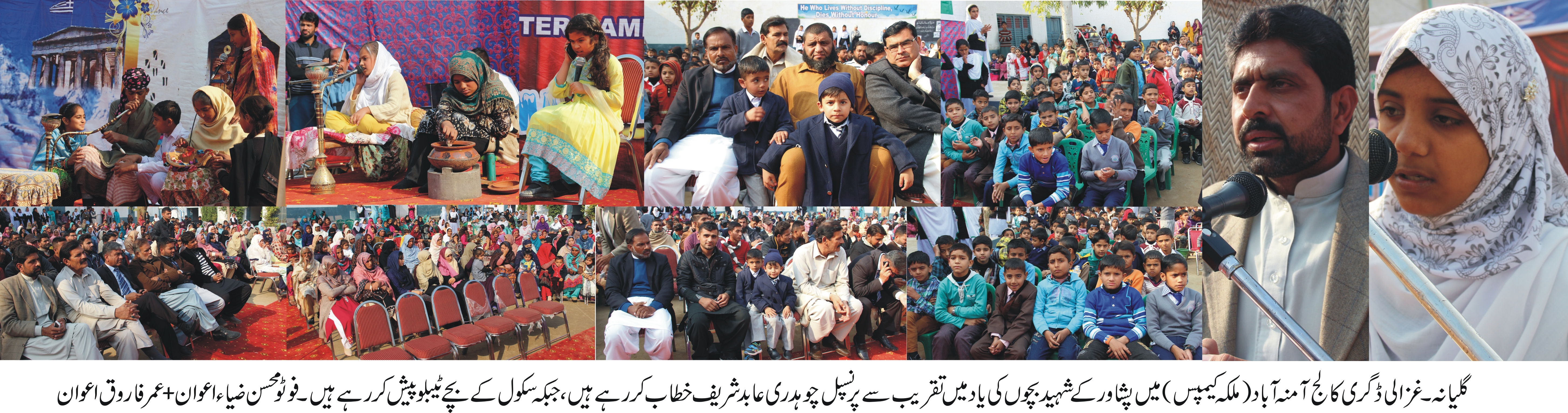 Ghazali Degree College Function