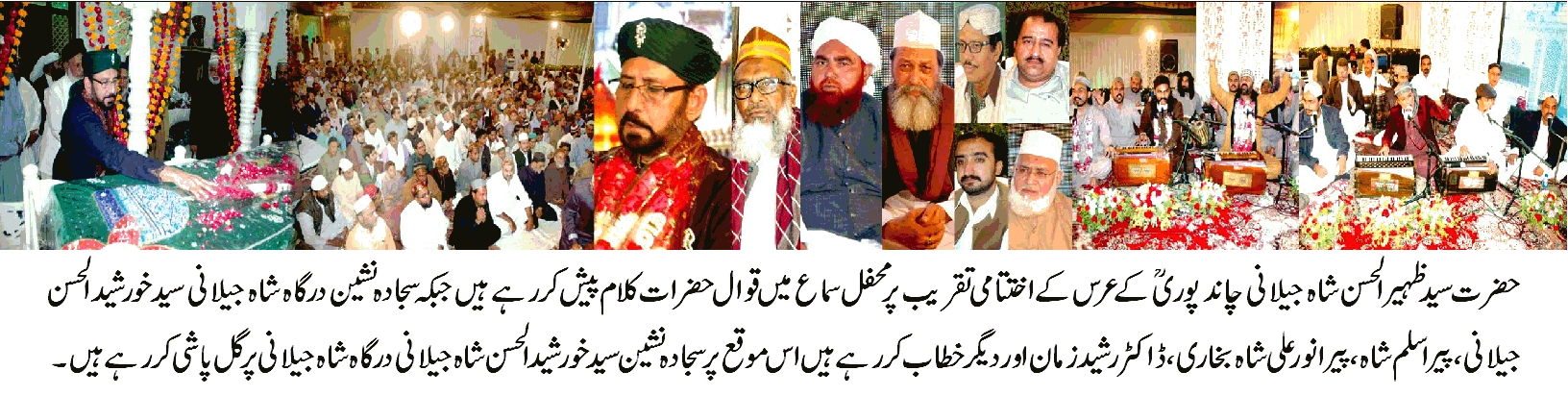 Hazrat Syed Zaheer-ul-Hasan Shah Jilani Urs
