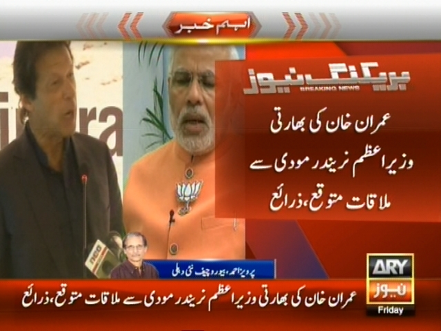 Imran Khan – Breaking News – Geo