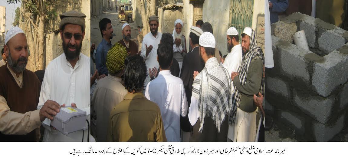 جماعت اسلامی کی تاریخ بے لوث عوامی خدمت کے ساتھ جڑی ہوئی ہے، منعم ظفر خان