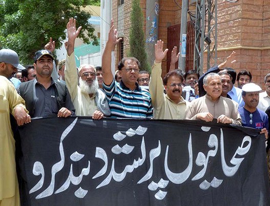 صحافیوں کے خلاف ہونے والے پر تشدد واقعات کے خلاف صحافیوں نے احتجاجی مظاھرہ کیا