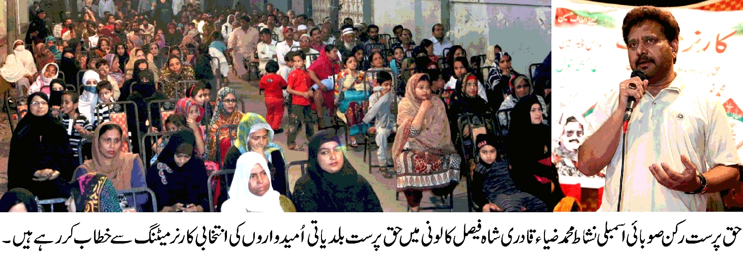 میئر اور ڈپٹی میئر ہی نہیں تمام ضلعی اور یوسی چیئرمین ایم کیوایم کا ہوگا۔ نشاط ضیاء قادری
