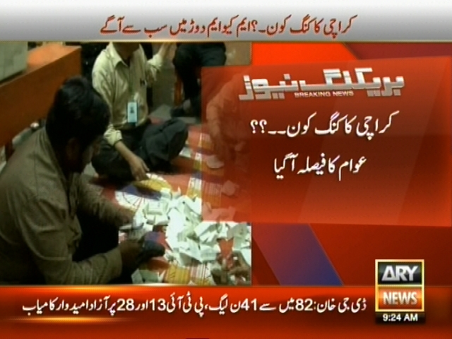 کراچی کا کنگ کون؟ عوام کا فیصلہ آگیا