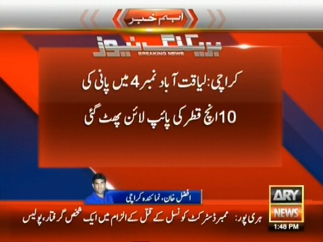 لیاقت آباد نمبر 4 میں پانی جمع ہوگیا، عملے کو طلب کرلیا گیا،