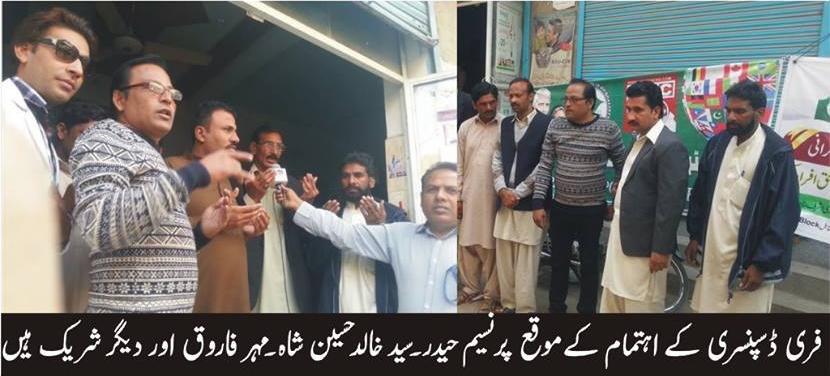 ویلڈن ویلفیئرفائونڈیشن کی طرف سے غریب ومستحق افراد کے لئے فری ڈسپنسری کا قیام عمل میں لایا گیا