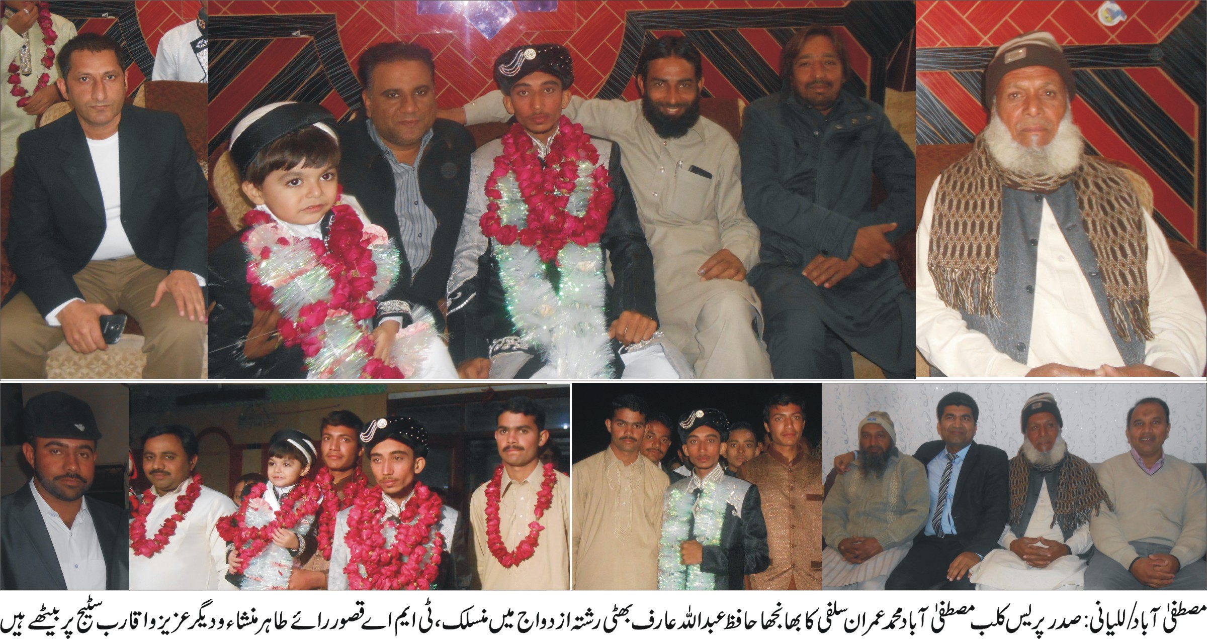 مصطفی آباد/للیانی کی خبریں 27/12/2015