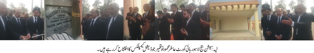 لیہ کی خبریں 8/12/2015