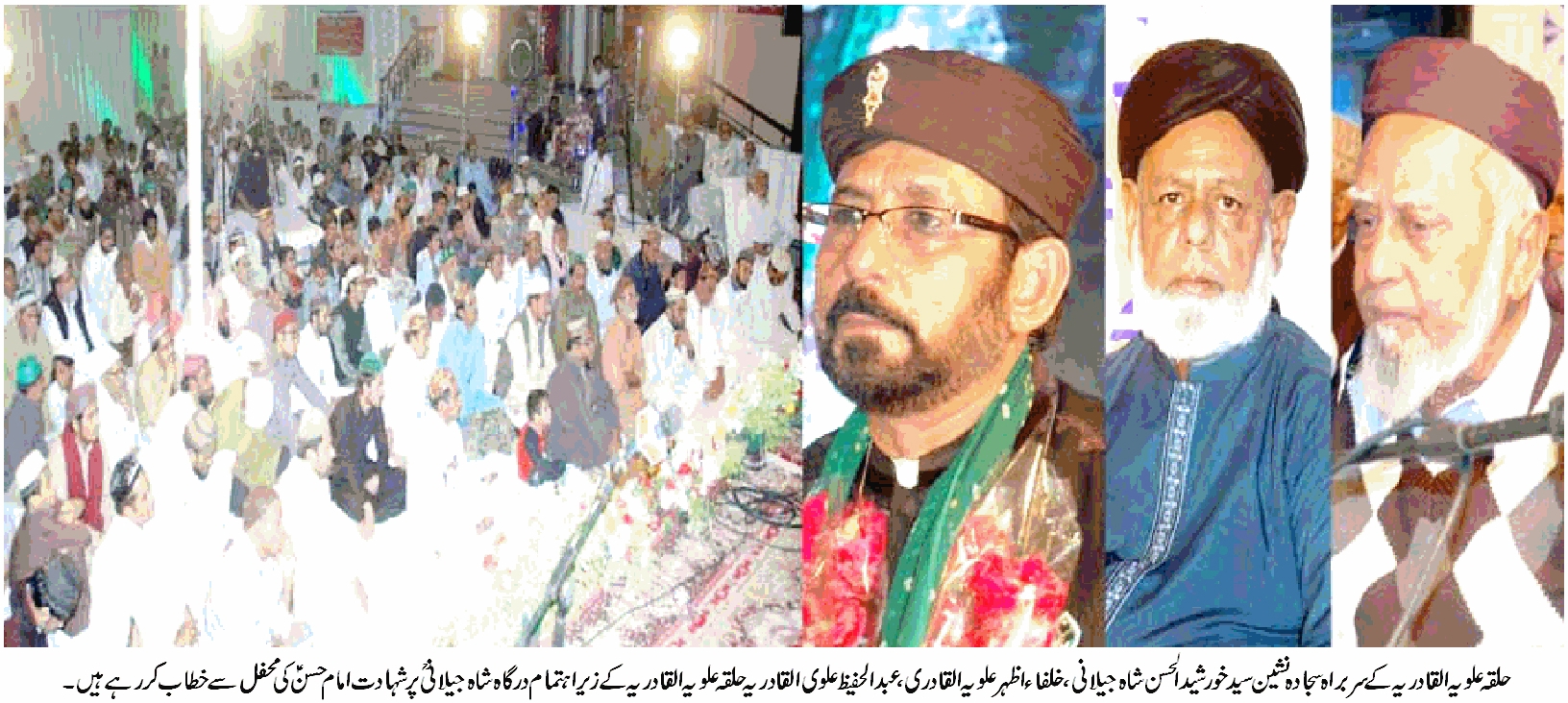 درگاہ شاہ جیلانی  پر نواسہ رسول ۖ حضرت امام حسن  کے یوم شہادت پر روح پرور محفل کا انعقاد