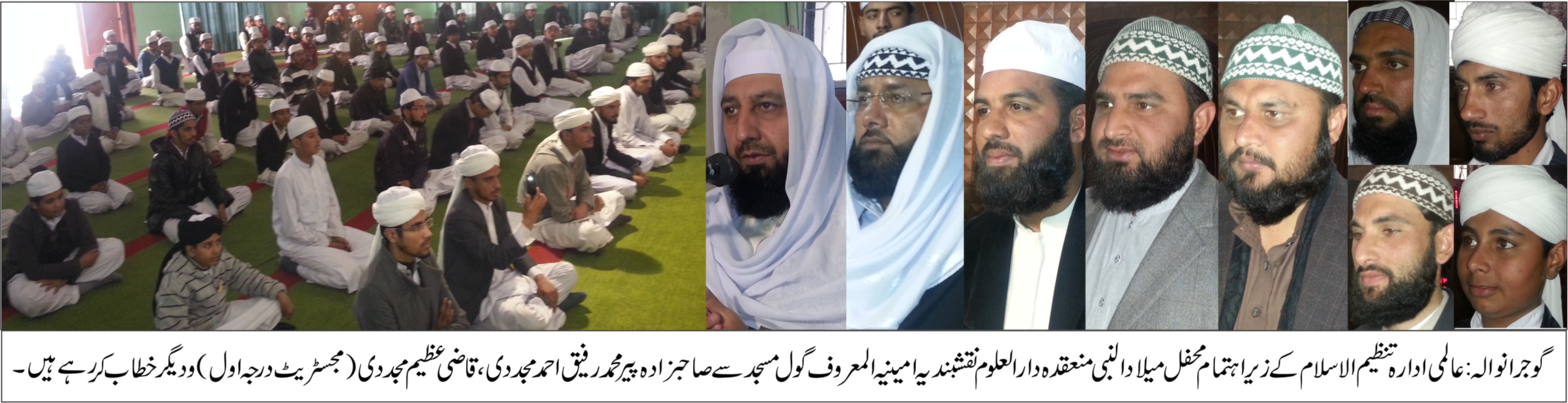 گوجرانوالہ :  حضور ۖکی آمد سے پورے عالم سے اندھیرا چھٹ گیا