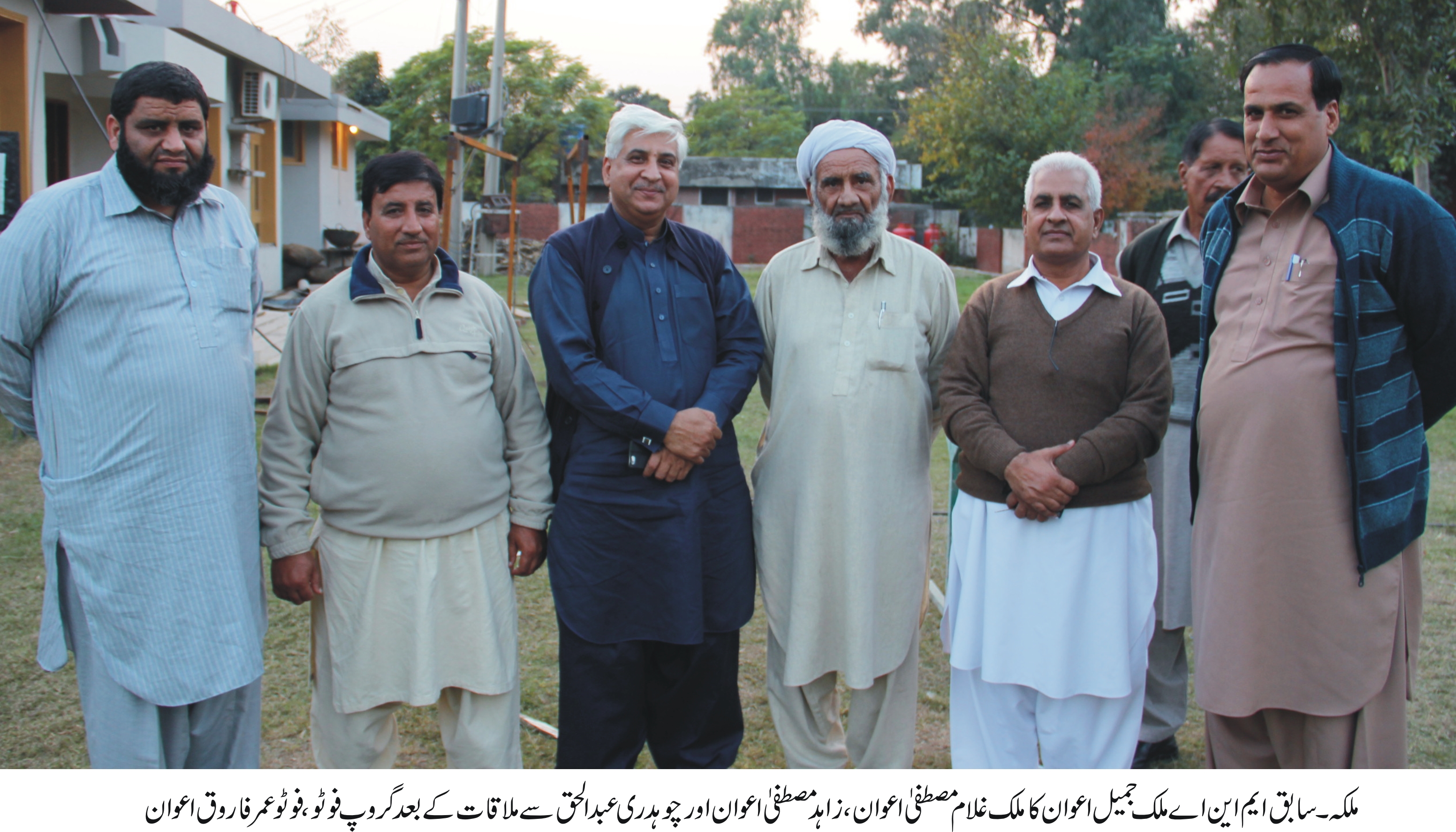 ملک جمیل اعوان کا ملک غلام ، زاہد مصطفی اور چوہدری عبدالحق سے ملاقات کے بعد گروپ فوٹو