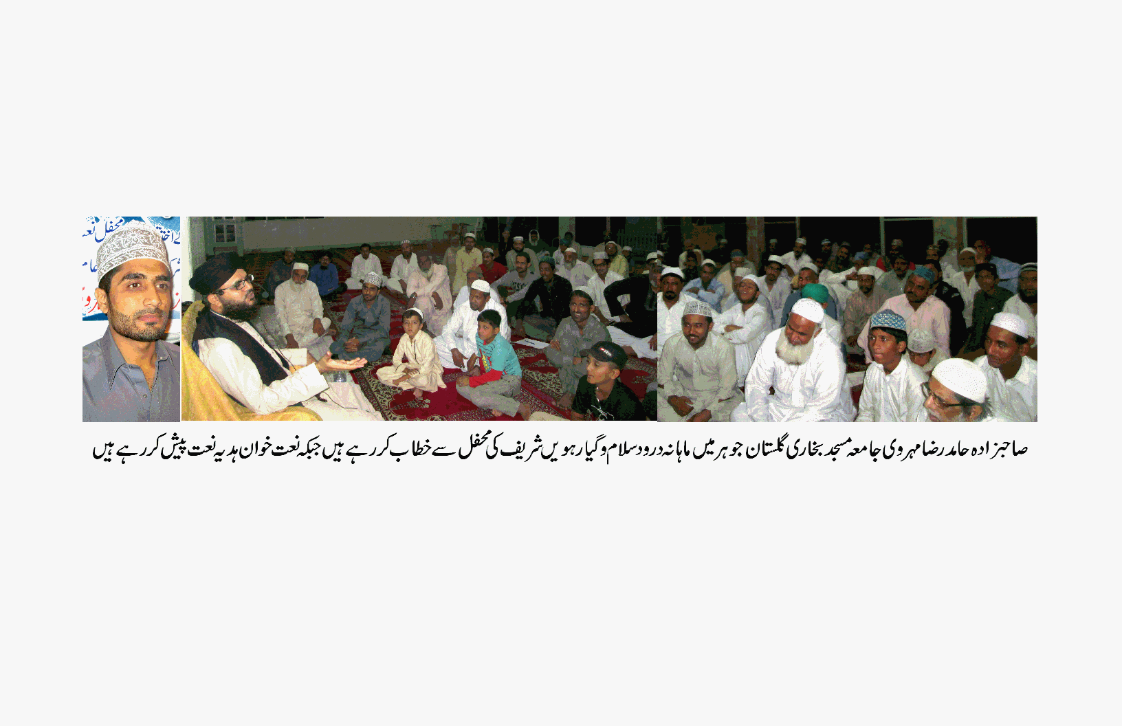 صاحبزادہ حامد رضا مہروی جامع مسجد بخاری گلستان جوہر میں محفل درود سلام و گیارہویں ماہانہ محفل سے خطاب