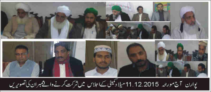 میلاد شریف کو شایانِ شان منانے کے لئے میلاد کمیٹی پوران کا اجلاس