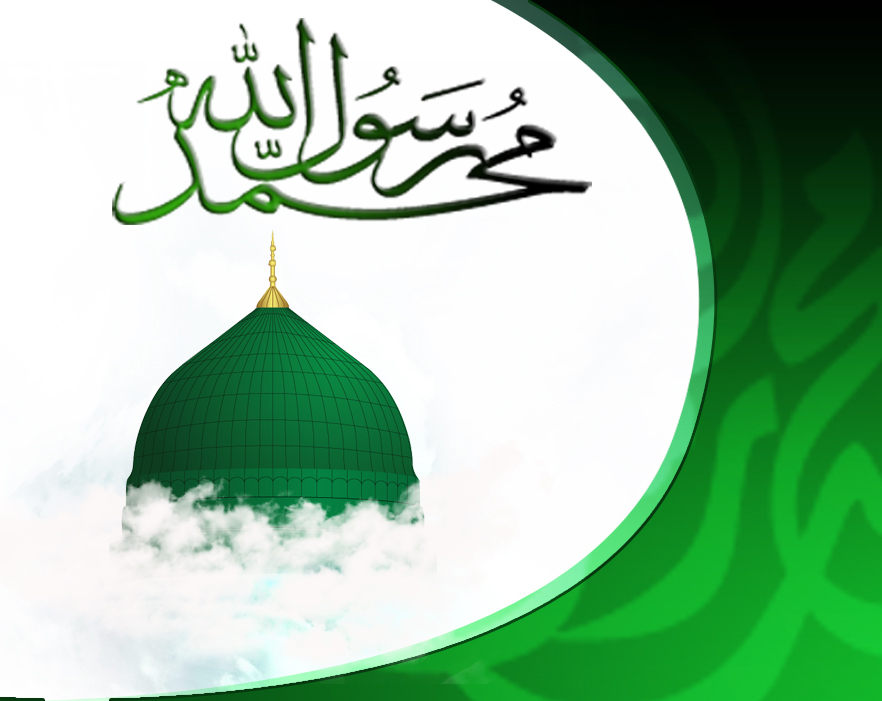 ہمارے پیارے پیغمبر حضرت محمدصلی اللہ علیہ وسلم