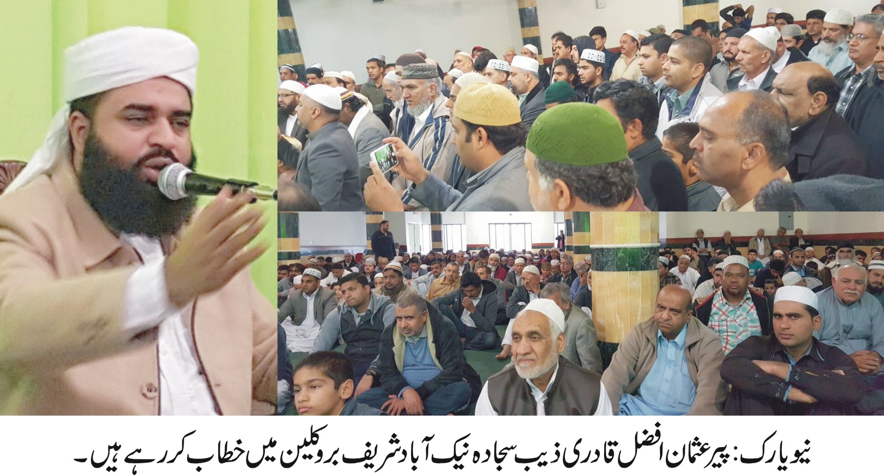 پیر محمد عثمان افضل قادری کا دورہ امریکہ کے موقع پر بروکلین میں عظیم اجتماع سے خطاب
