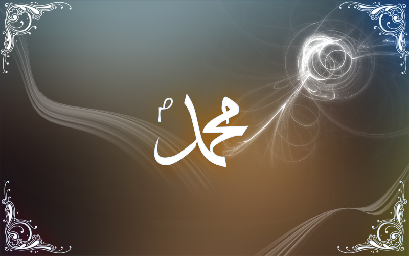 چمکا محمد  ۖ  کا نام