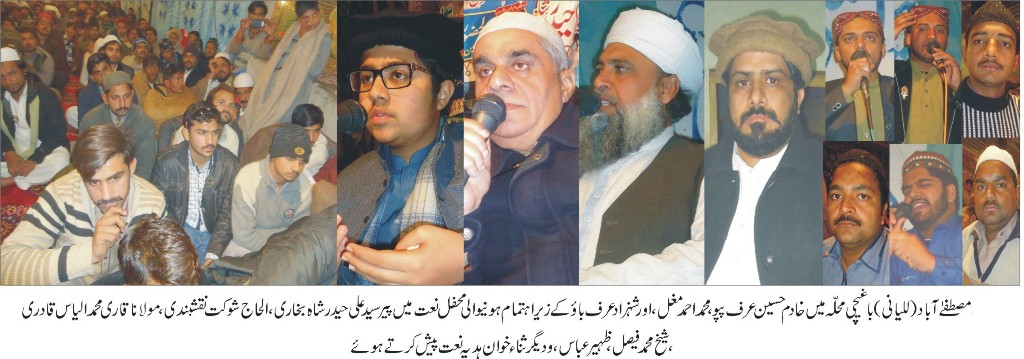 نبی کریم کی زندگی اور ایک ایک پہلو ہمارے لئے مشعل راہ ہے، سید علی حیدر شاہ بخاری