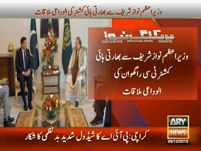 وزیراعظم نواز شریف سے بھارتی ہائی کمشنر ٹی سی راگھوان کی الوداعی ملاقات