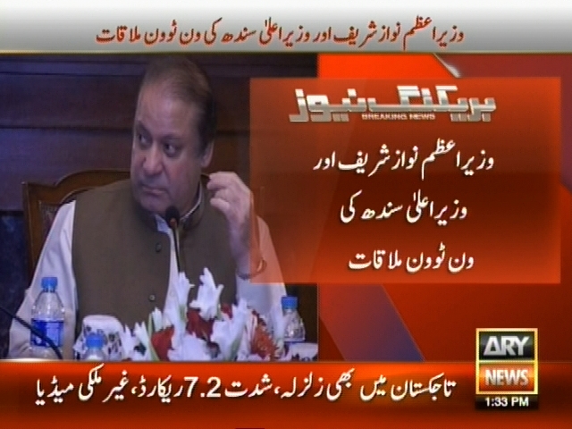 Nawaz Sharif– Breaking News – Geo
