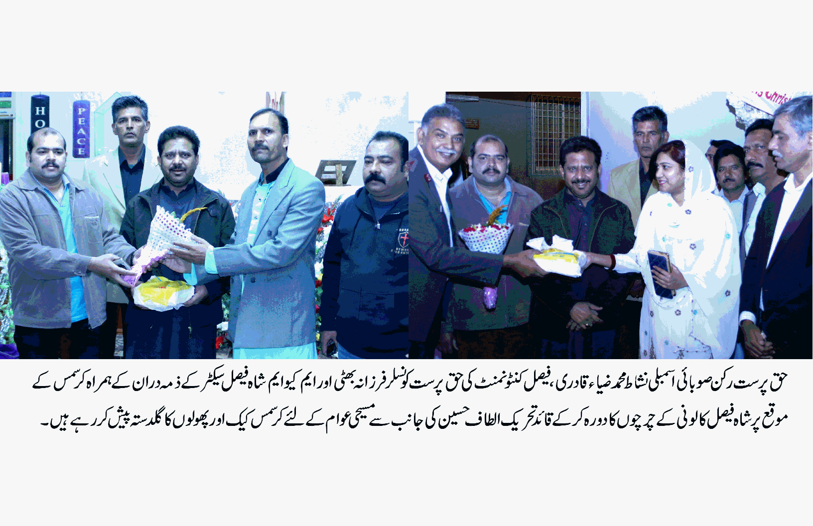 کرسمس نائٹ پر  نشاط ضیاء قادری کا شاہ فیصل کالونی کے چرچوں اور مسیحی بستیوں کا دورہ