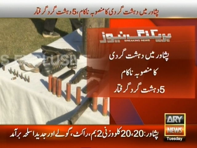 پشاور میں دہشت گردی کا منصوبہ نا کام 5 دہشت گرد  گرفتار