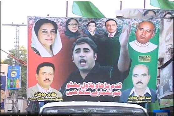 تلہار کے وارڈ نمبر 2 میں پیپلز پارٹی کے پوسٹر پھاڑنے والے واقع کا مقدمہ درج کرلیا