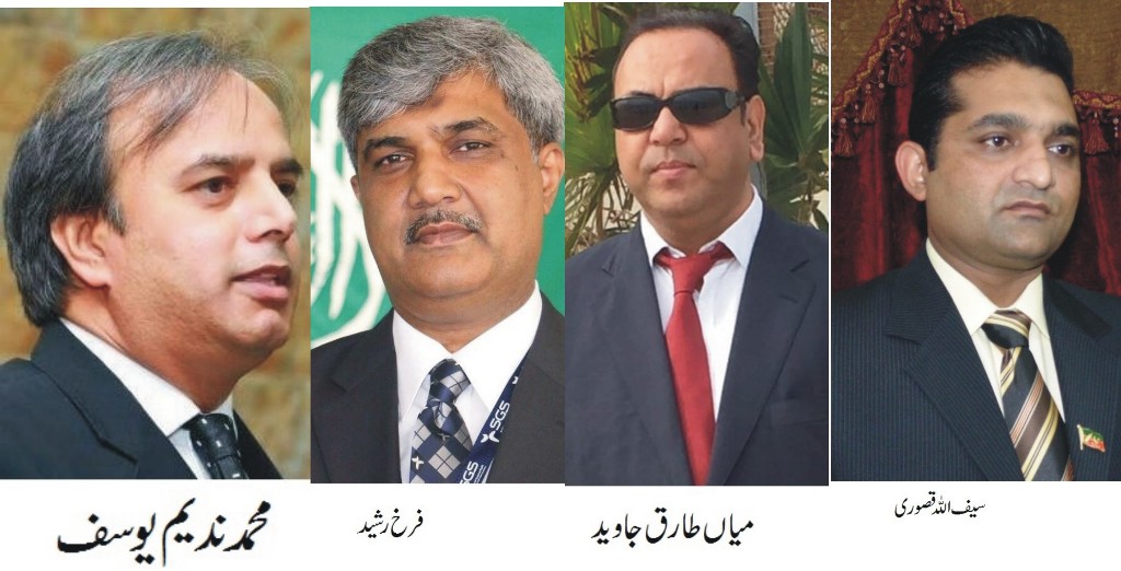 پاکستان تحریک انصاف کے رہنماوں کی ٹیلی فونک کانفرنس
