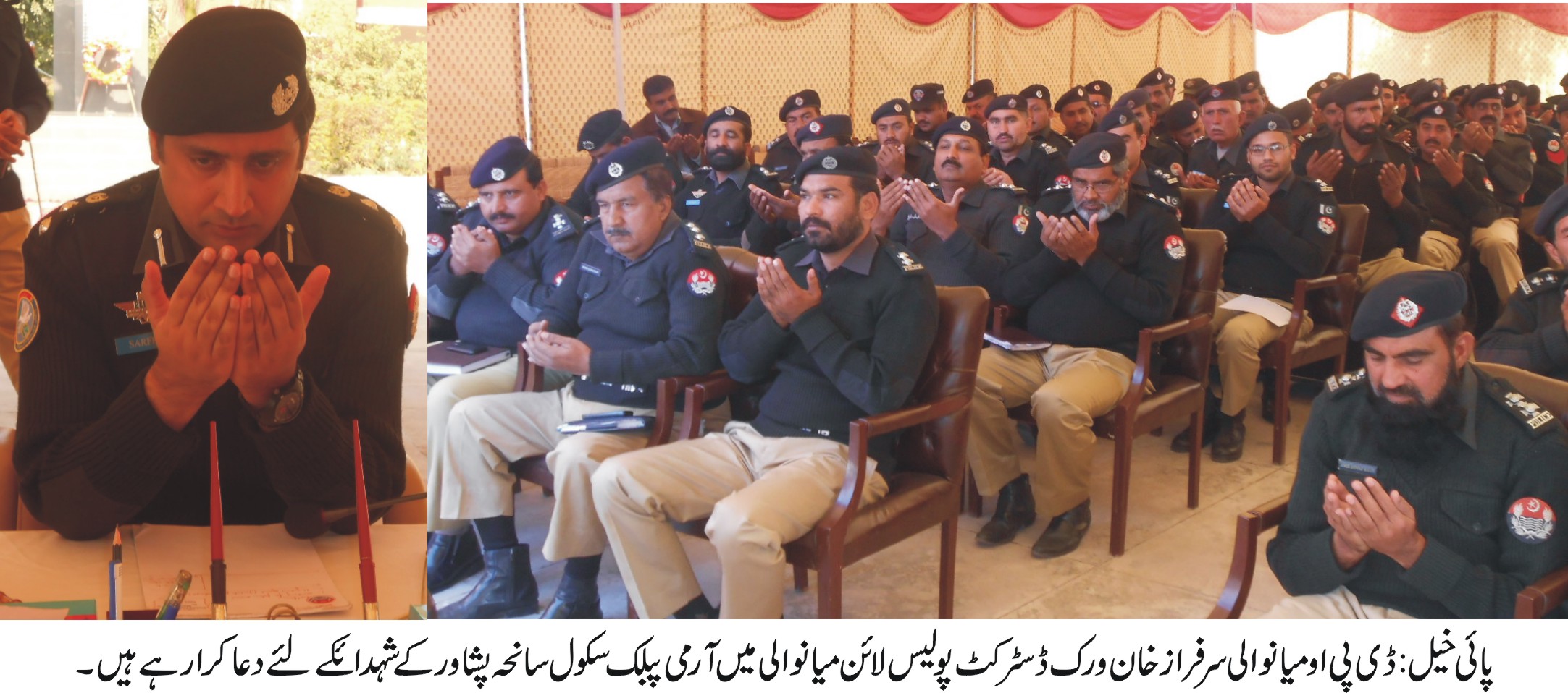 میانوالی پولیس نے شہدا کو خراج عقیدت پیش کرنے کے لیے یوم شہدا ڈے منایا گیا
