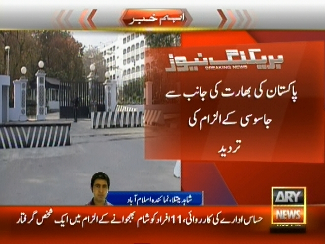 پاکستان کی بھارت کی جانب سے جاسوسی کے الزام کی تردید