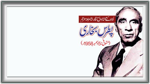 اے پطرس بہت خوب ہیں کام تیرے