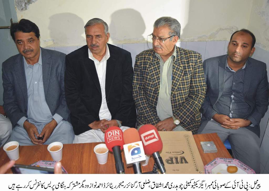 پیرمحل کی خبریں میاں اسد حفیظ سے 19/12/2015