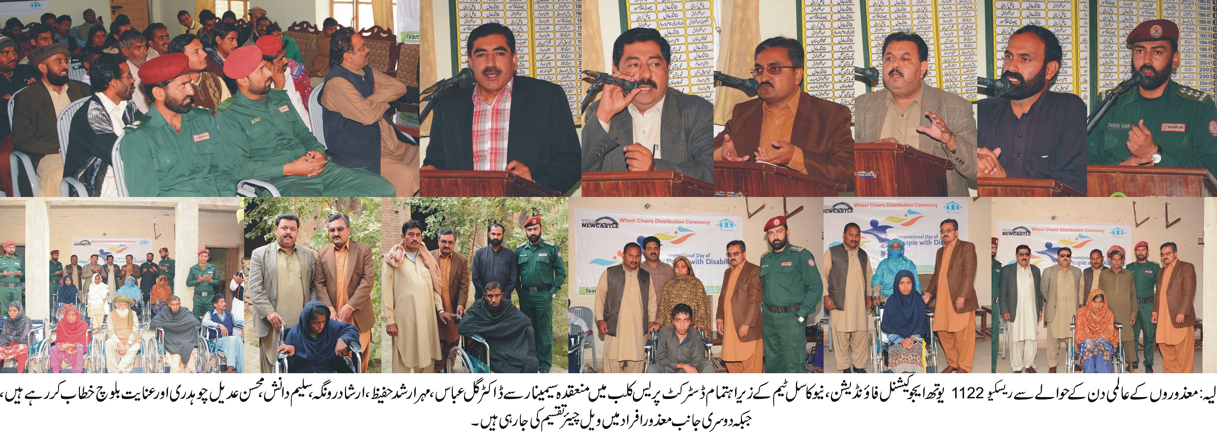 Press Club, Layyah, Seminars