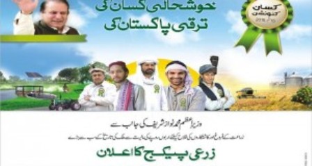 پائی خیل کے پٹواریوں کا کسانوں کے ساتھ ناروا سلوک سینکڑوں کسان وزیراعظم کسان پیکج سے محروم