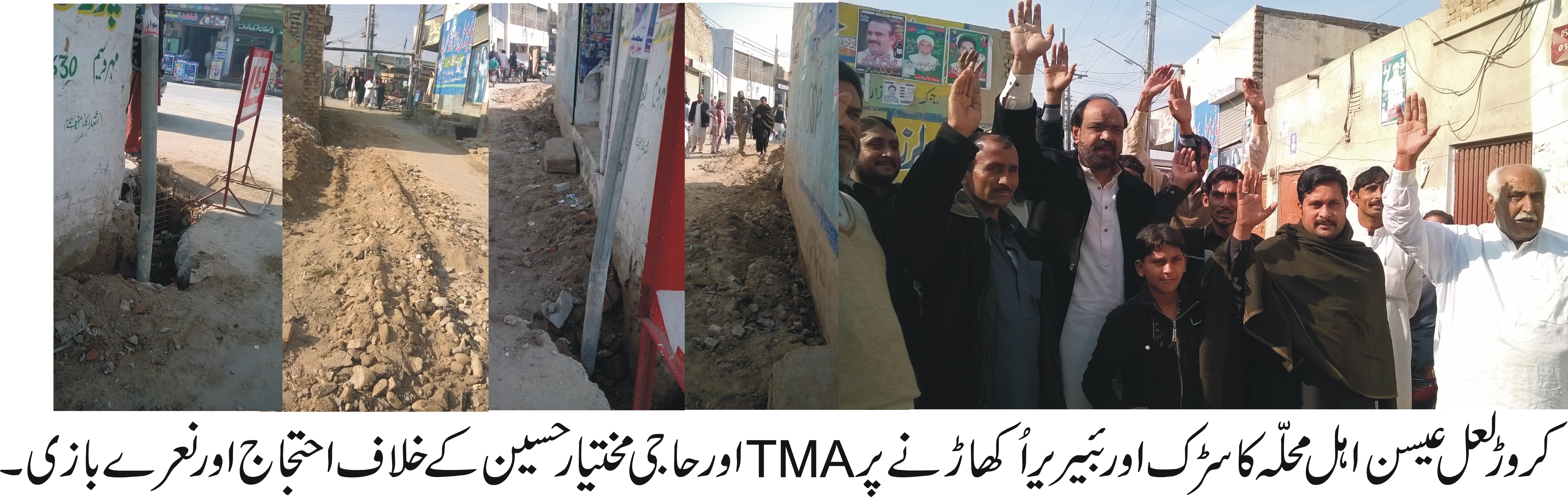 ام نہاد انجمن تاجران کا صدر پورے محلے کو ڈبونا چاہتا ہے۔ منظور خان