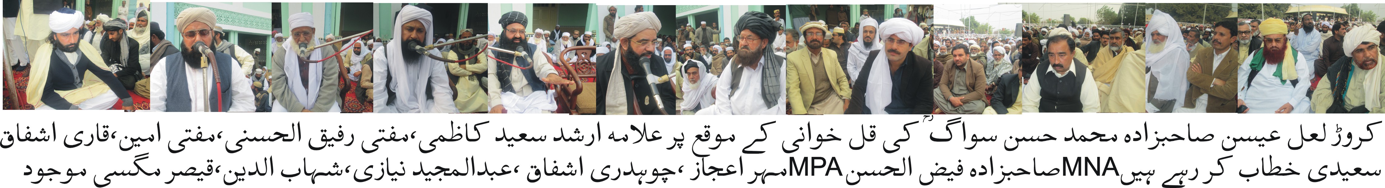 صاحبزادہ محمد حسن کی قل خوانی کے  موقع پر ہزاروں افراد کا اجتماع