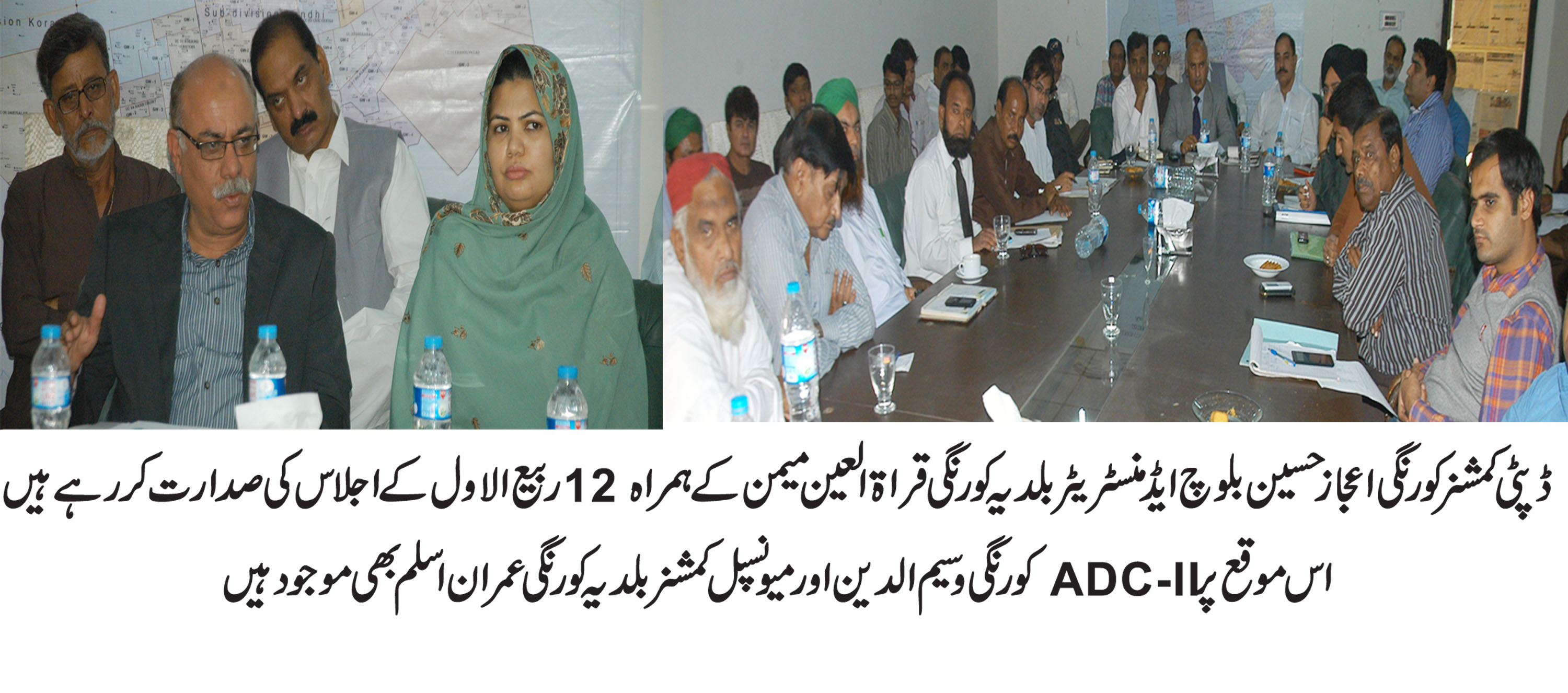 12 ربیع الاول کے انتظامات کا جائزہ لینے کے سلسلے میں بلدیہ کورنگی، کورنگی زون میں اجلاس