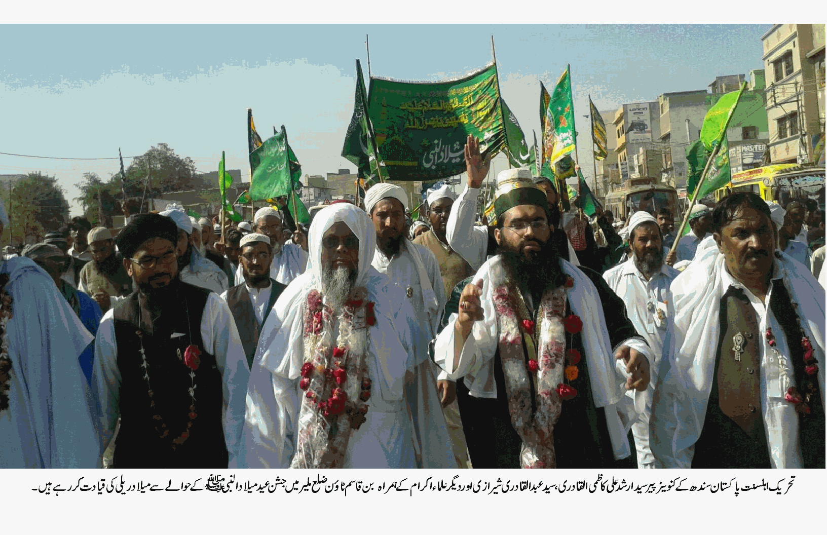 بن قاسم ٹائون میں مدارس و مساجد کے زیر اہتمام عظیم الشان میلاد ریلی  کا انعقاد