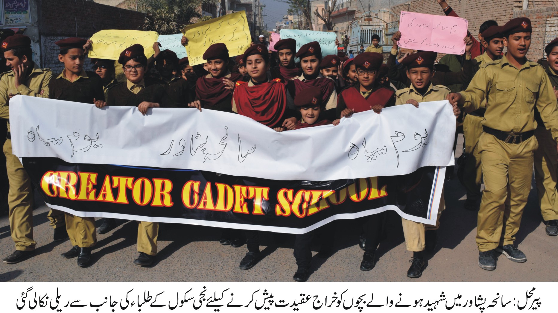 سانحہ پشاور کے شہید بچوں کو خراج عقیدت پیش کرنے کیلئے ریلی نکالی گئی