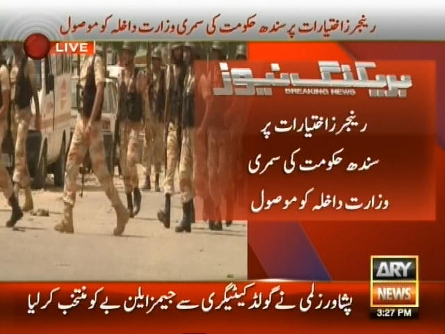 رینجرز اختیارات پر سندھ حکومت کی سمری وزارت داخلہ کو موصول