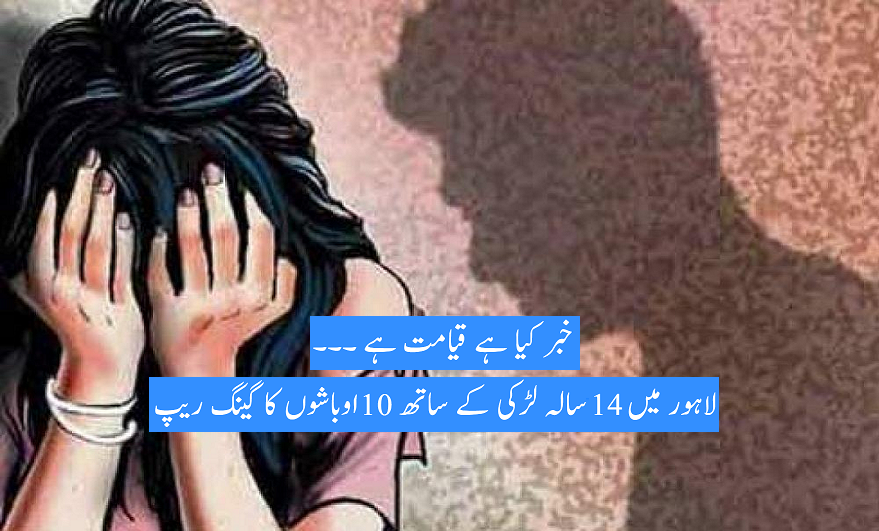 قیامت سے بڑھ کر