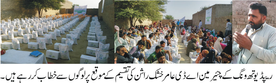 راجن پور کی خبریں 21/12/2015