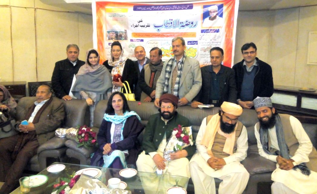 روضۃ الاقطاب