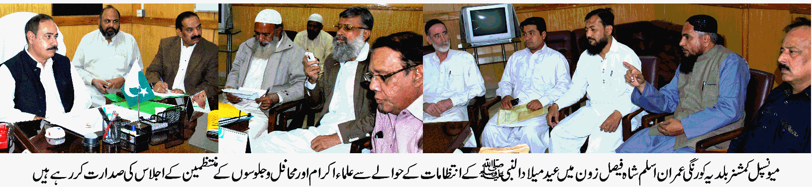 شاہ فیصل زون میں علماء اکرام اور منتظمین کا اجلاس