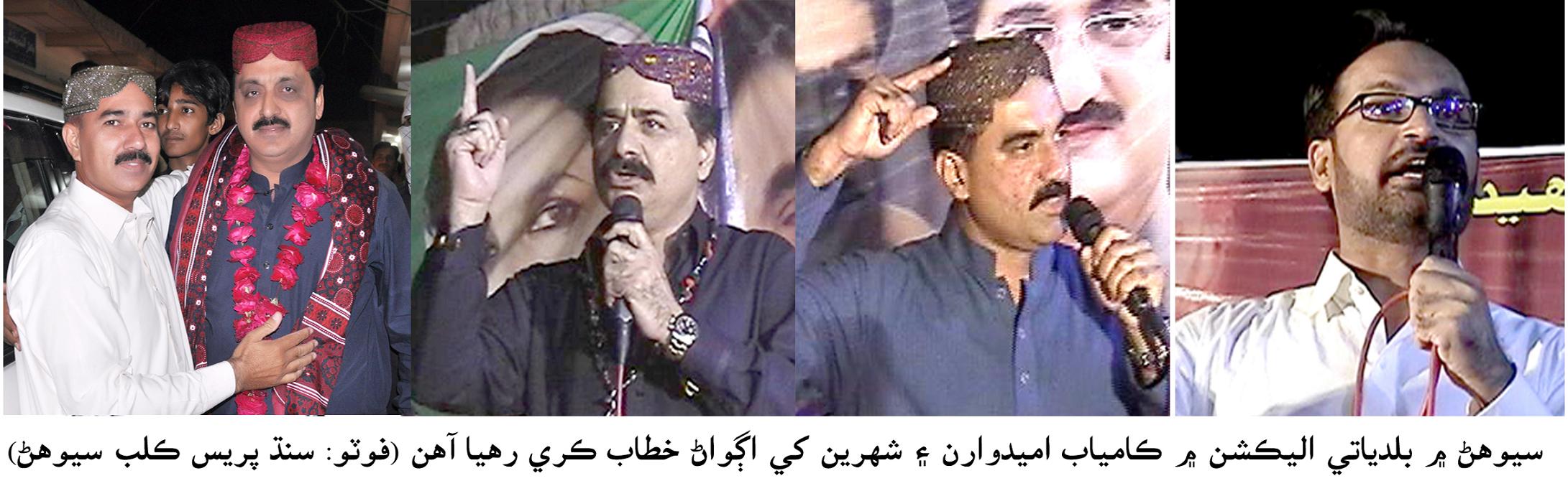 بلدیاتی الیکشن میں کامیاب ہونے والے امیدواروں کی خوشی میں ریلی نکالی گئی