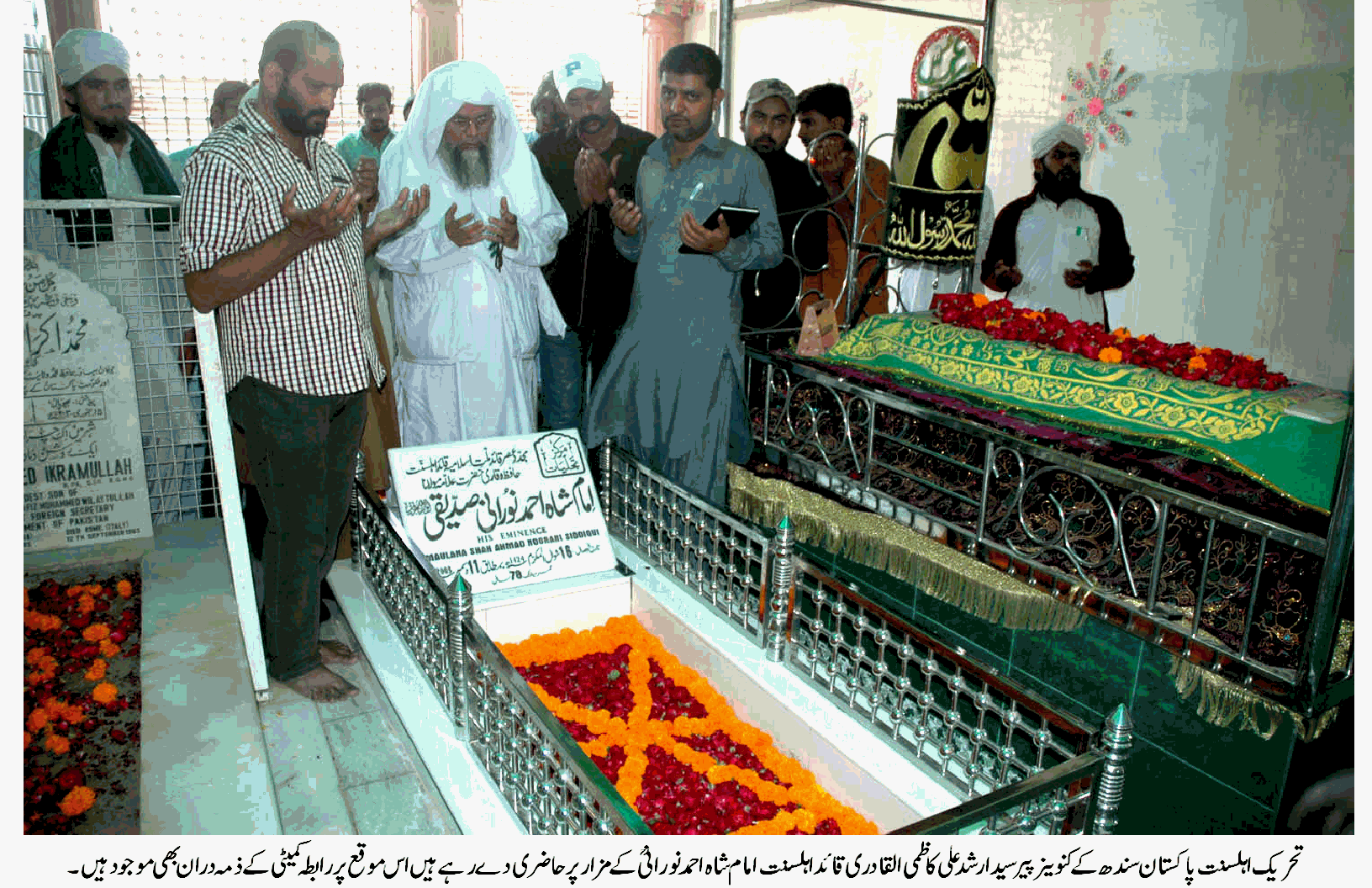 تحریک اہلسنت پاکستان اسلامی، فلاحی اور خوشحال ریاست کا تکمیل چاہتی ہے۔ ارشد علی کاظمی