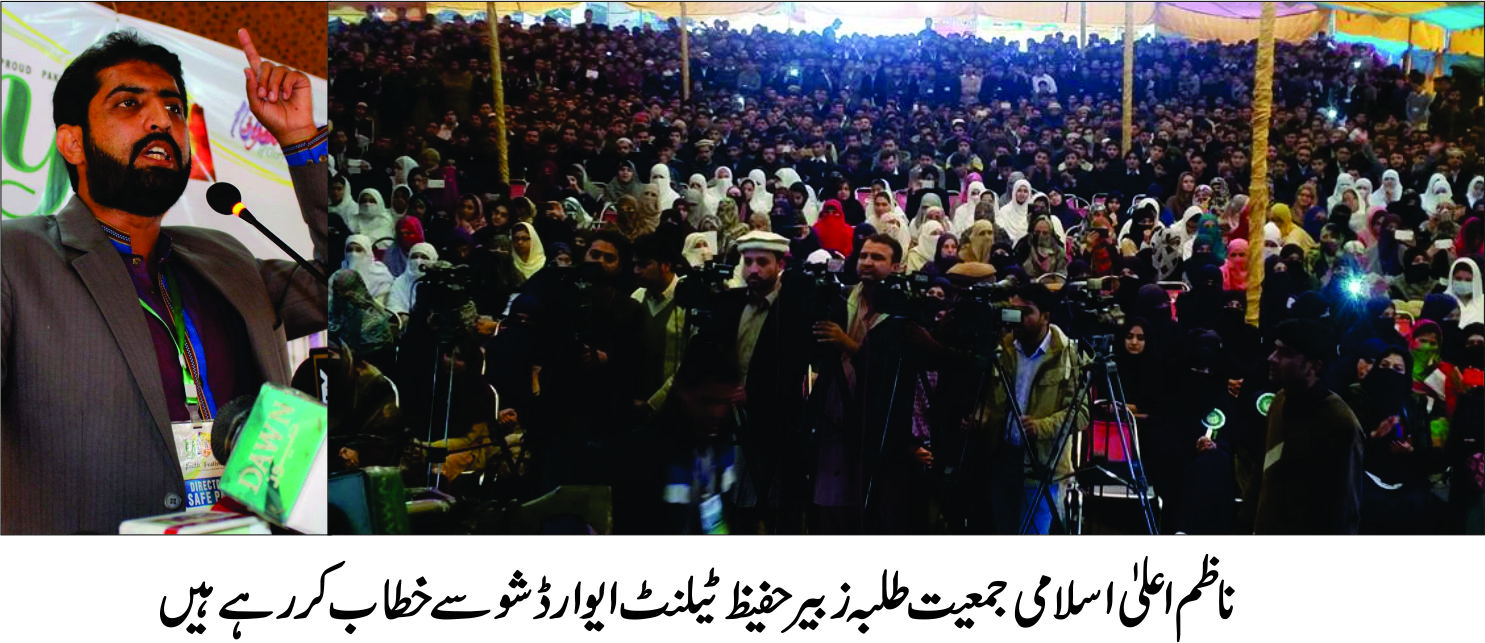 جمعیت سید امجد حسین بخاری  کی عزم عالیشان ، ہمارا پاکستان مہم تعلیمی اداروں کی کامیاب ترین مہم ہے
