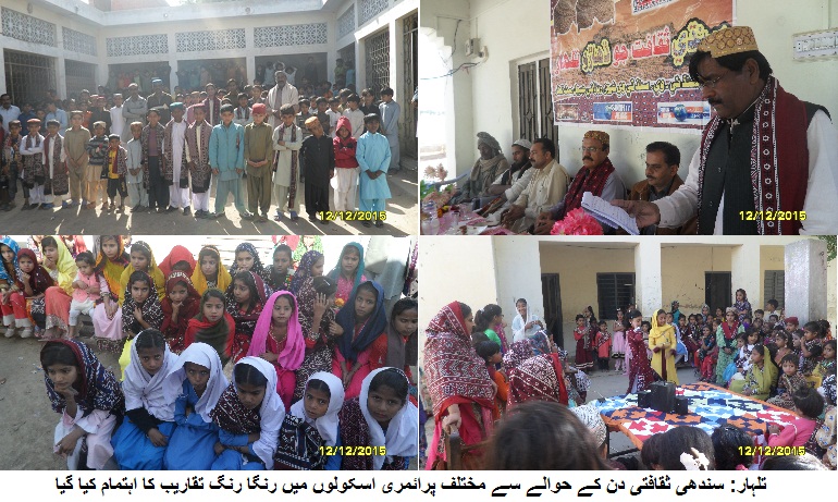 Talhar Culture Day Taqareeb