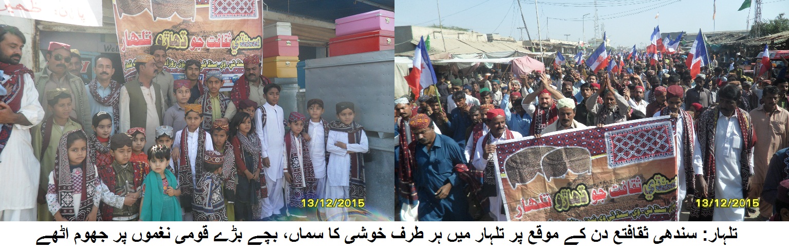 تلہار کی خبریں 13/10/2015