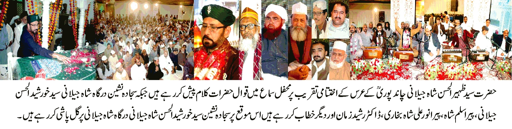 Urs Mubarak Jilani Chanpuri