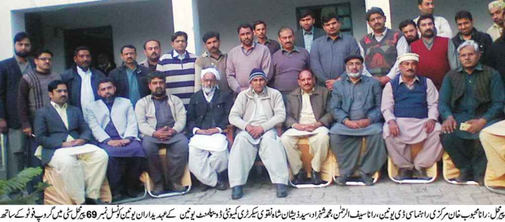 پیرمحل کی خبریں 13/1/2016