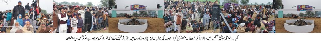 گلیانہ کی خبریں 18/01/2016